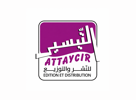 دار النشر التيسير